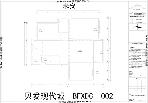 来安贝发现代城实测CAD户型图