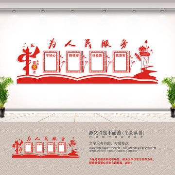 党建墙
