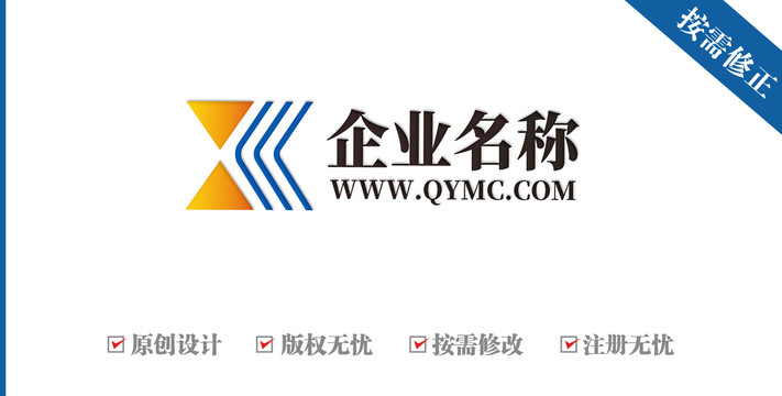 字母XC汉字川沙漏logo