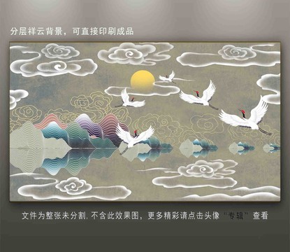 中式祥云壁画挂画