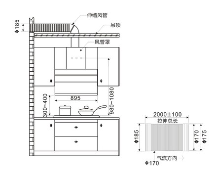 油烟机安装