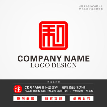 和字logo