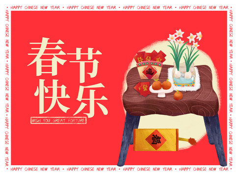 春节新年手绘红色国潮插画海报