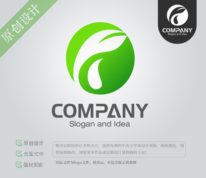 绿叶水滴健康环保生鲜logo