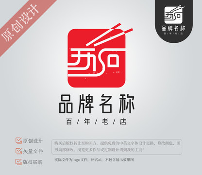 高端餐饮类小吃特产logo