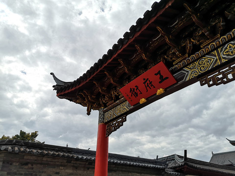 丽江古城