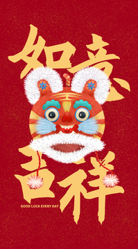 春节新年手绘插画海报