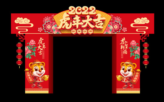 2022新年拱门