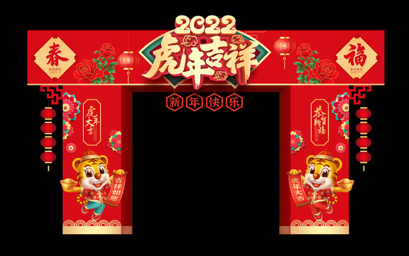 2022春节龙门架