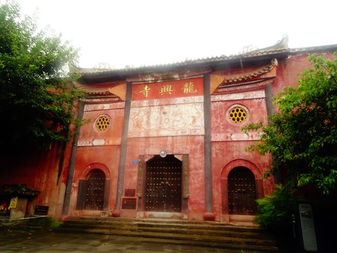 龙兴寺