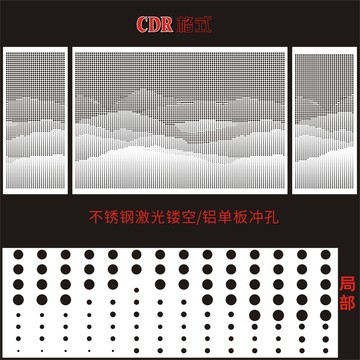 大型激光镂空圆点新中式山水