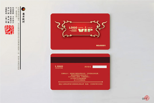 中国红通用会员卡