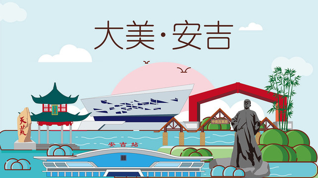 安吉县卡通手绘地标建筑风景名胜