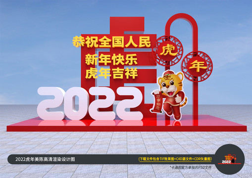 2022年美陈