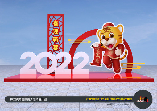 2022立体造型