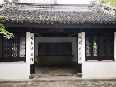 碧藓园古建筑