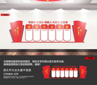 新时代文明实践站
