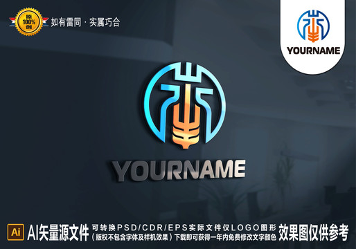 山水汉字logo麦穗LOGO