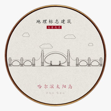 哈尔滨太阳岛
