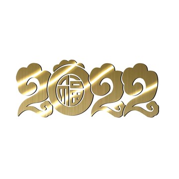 2022新年素材