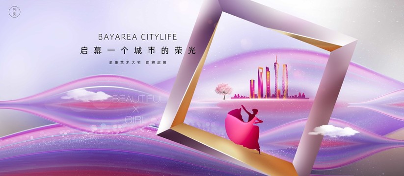 高端地产广告