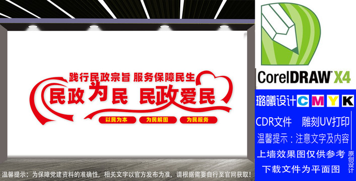 民政服务大厅