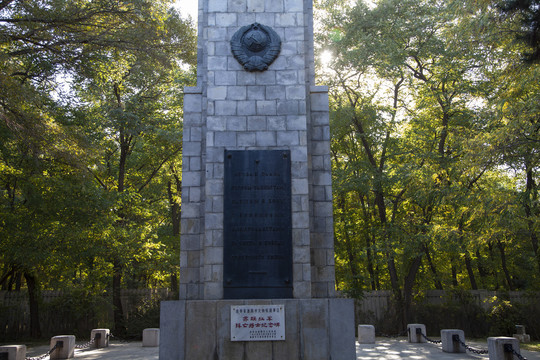 苏军烈士陵园