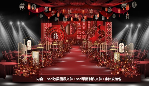 红色新中式婚礼舞台设计效果图
