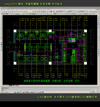 油条果子店CAD平面图