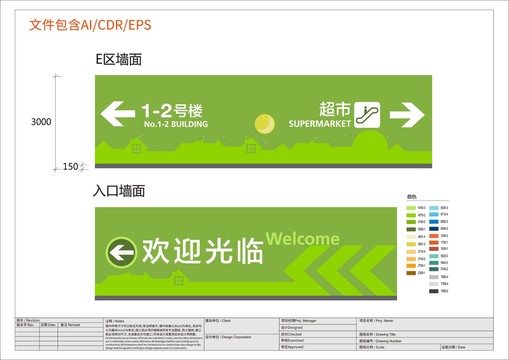 车库涂刷