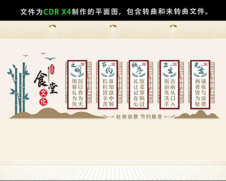 食堂文化