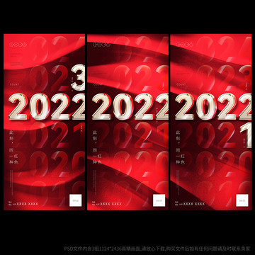 新年2020系列微信