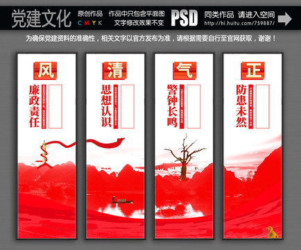 党建文化标语