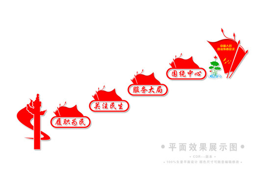 政协楼梯楼道文化