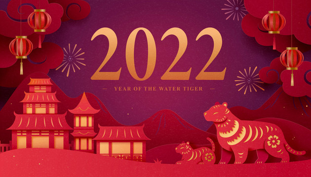 2022虎年剪影风格新年贺卡