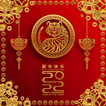 中国风吉祥富贵金虎年贺图