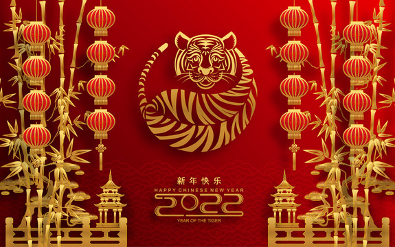 2022虎年祝福素材