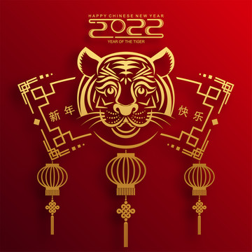 2022虎年祝福素材