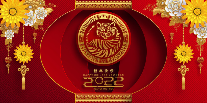 2022虎年祝福素材