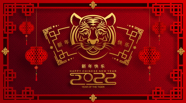 2022虎年祝福素材