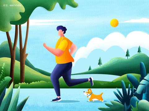 公园跑步健身运动插画