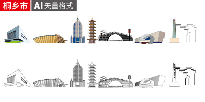 桐乡市卡通手绘矢量地标建筑插画