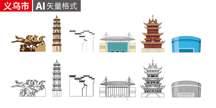 义乌市卡通手绘矢量地标建筑插画