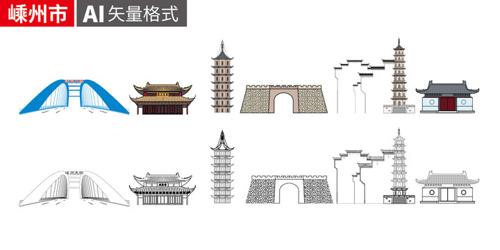 嵊州市卡通手绘矢量地标建筑插画