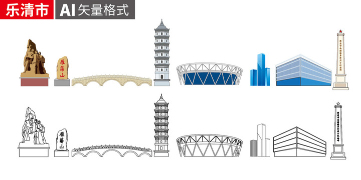 乐清市卡通手绘矢量地标建筑插画