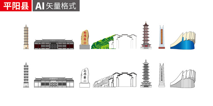 平阳县卡通手绘矢量地标建筑插画