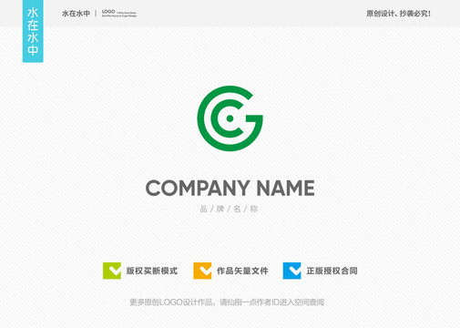 G字母创意标志LOGO