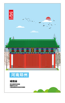 郑州