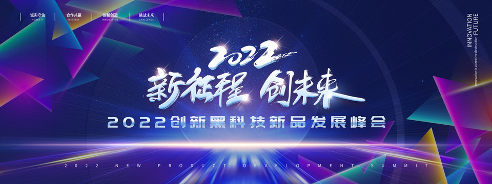 2022发布会背景