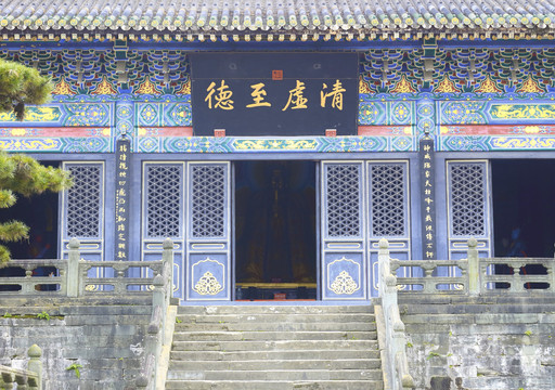 武当山玉虚宫古迹大全